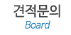 견적문의