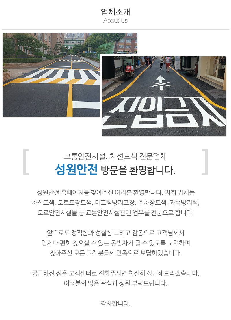 성원안전_내용