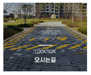 성원안전_주요사업_오시는길