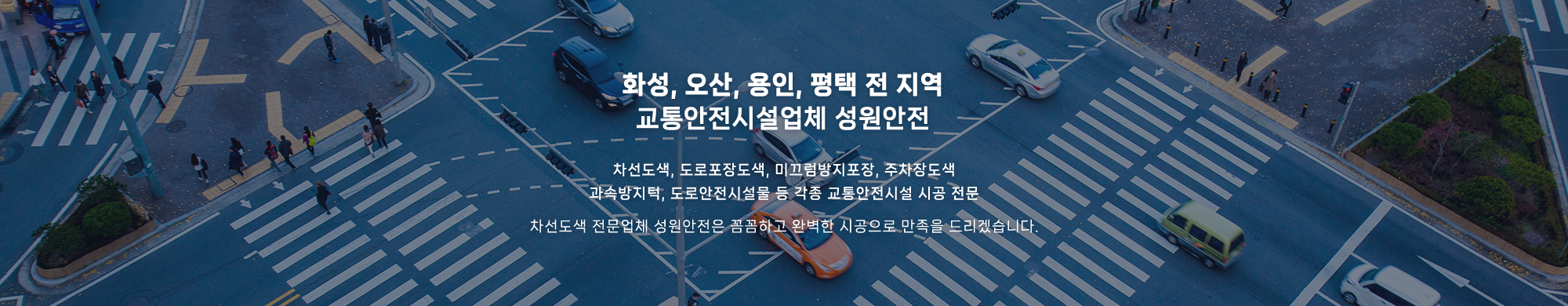 성원안전__